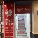 파리바게뜨양정점 이미지