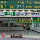 더리터봉동