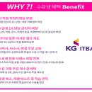 KG아이티뱅크 이미지