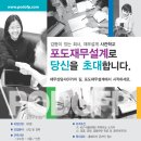 (주)포도재무설계, 재무상담사를 모집합니다. 이미지