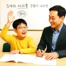 꼴찌학교 | 수학 꼴찌 딸 수완동 학원 마법에 걸리다!