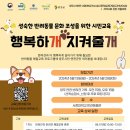 행복하개 반려동물 센터 이미지