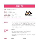 주식회사 엔덤 이미지