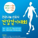 건강나눔 이미지