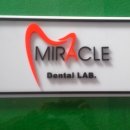 미라클치과기공소 이미지