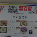 김여사 칼국수 이미지