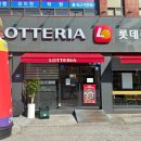 롯데리아 전주시청점 | 전주 시청 한옥마을 아중리 햄버거 먹으러 롯데리아 전주시청점 다녀온 후기