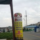 농업회사법인주식회사착한푸드