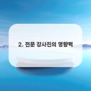 숨영어학원