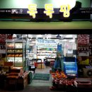 시지팜 | 대구 시지 고기, 과일 전문점 시지 &#39;톡톡팜&#39; 이용후기