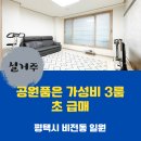 만복공인중개사사무소 이미지