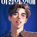 이*섭 이미지