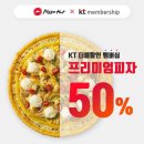피자헛 이데일리