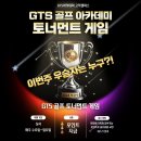 돔골프 이미지