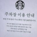 스타벅스 구리토평DT