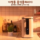 패스트패킹서비스 | 가정용 음식물처리기 블루벤트 선택한 4가지 이유