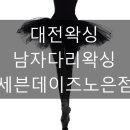 세븐노은 이미지