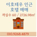 지에스25 신서첨단로점 | 제주시 호텔 매매 이호테우 전객실 바다뷰 가격 다운