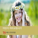 예스교정과치과의원 네이버블로그