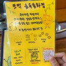 숲의동화 | 추억의 학교 앞 즉석떡볶이 맛집 서울 마곡 즉석떡볶이 또보겠지 숲속동화점방문후기