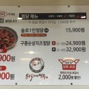 수원왕갈비통닭&통큰두마리찜닭 이미지