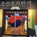 대왕갈비 - 양양군 | 대왕갈비