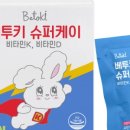 재형슈퍼