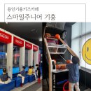 스마일주니어 기흥 이미지