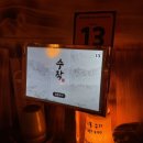 일일수작 대전둔산점 이미지