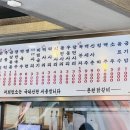 춘천골닭갈비 이미지