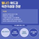 위드김밸런스센터 이미지
