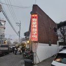 해동로 | 대구 지저동 노포 맛집 황금화로석쇠구이 | 아양교 벚꽃길 근처 가성비 돼지갈비 후기