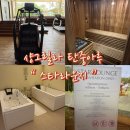 헬스장 | 코타키나발루 리조트 샹그릴라 탄중아루 스타라운지 헬스장 후기 꿀팁