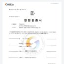 제이에스리프트