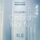 레이디스싱어즈 연주회 이미지