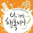 행복의 원 이미지