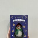 펭귄식품 | 노브랜드 대란템 2025 신상 펭귄 코코아밤 솔직후기