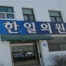 서천외과의원 이미지