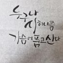 일월전통신복 | 무당부채 연구