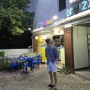 맛집산골통닭