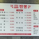 오가네짬뽕 이미지