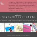 이벤트제이 이미지