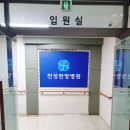 진성한방병원 이미지