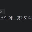 대댓글 질문 끌올합니다 ㅎㅎㅎ 이미지