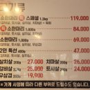 혜자로운 방이동소고기 맛집 &#39;마싯소 방이본점&#39;방문 후기