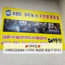 덕화빌딩 | (in광명) 대박집 후기(역대급 가성비, 볶음밥까지 털어먹는 국룰코스)