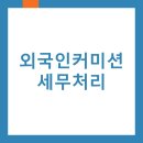 최영근세무회계사무소