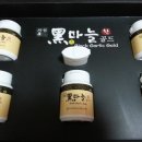 의성흑마늘