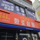 입암상회