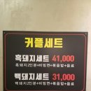 양돈집